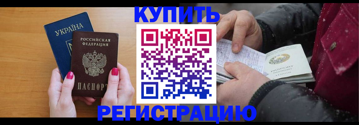 прописка регистрация в Навашино