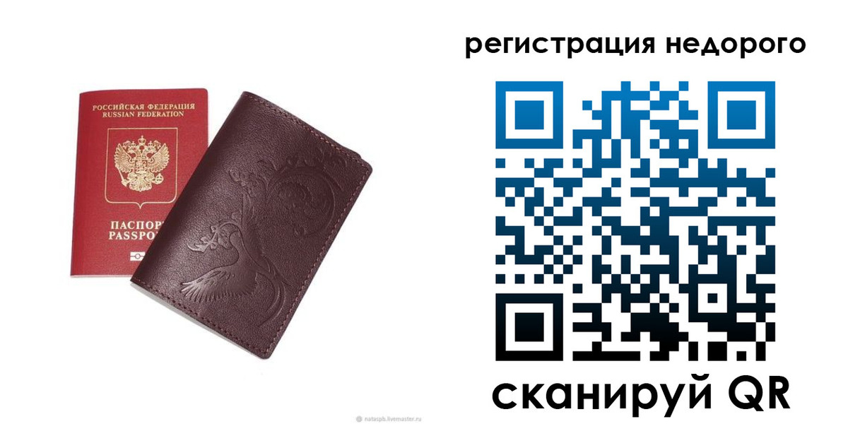 купить прописку в Навашино