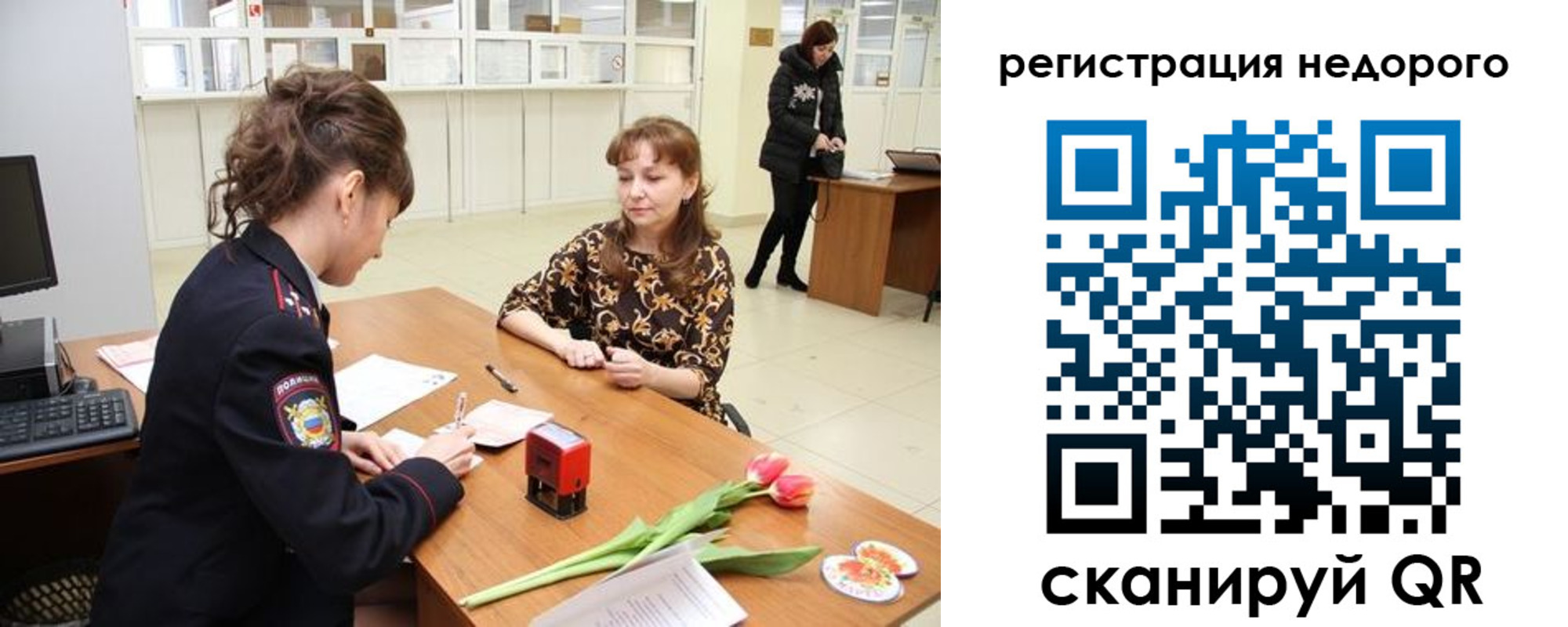 регистрация для школы в Навашино