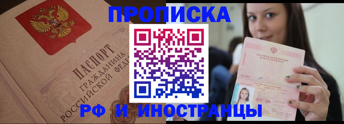 временная регистрация в квартире в Навашино