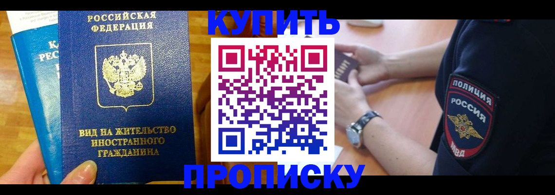 прописка иностранных граждан в Навашино