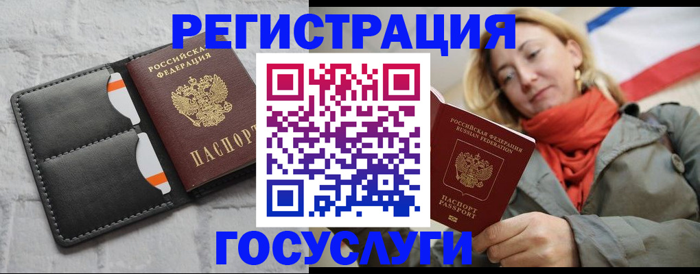 временная регистрация для школы в Навашино
