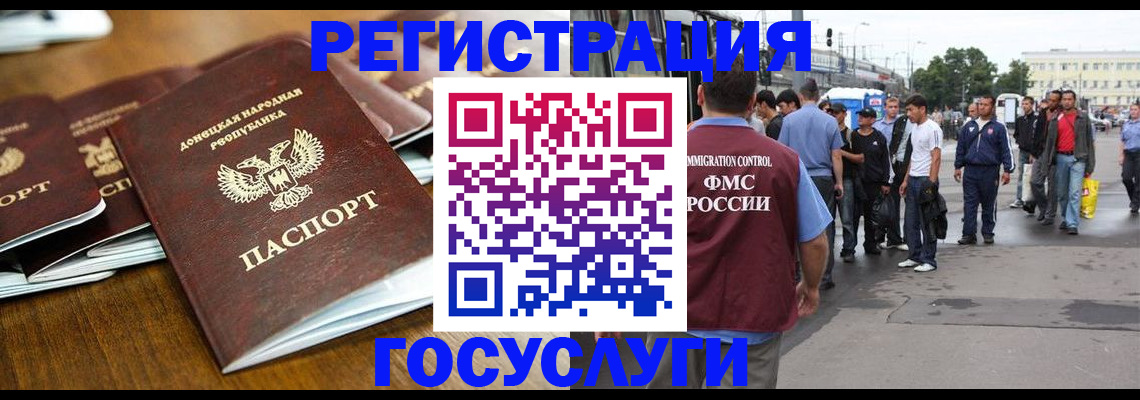 миграционный учет в Навашино