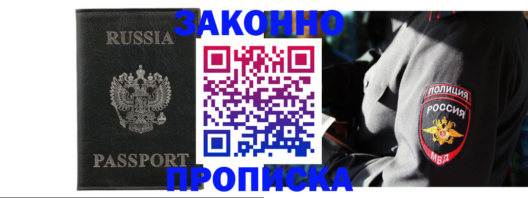 миграционный учет в Навашино