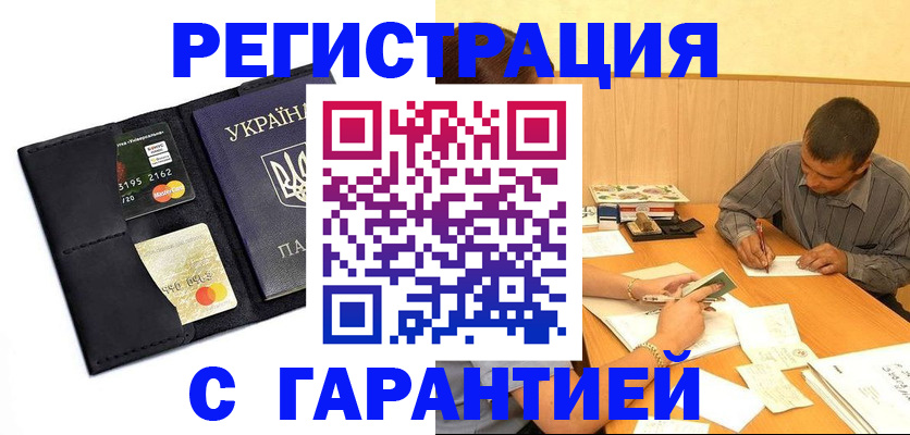 прописка штамп в Навашино