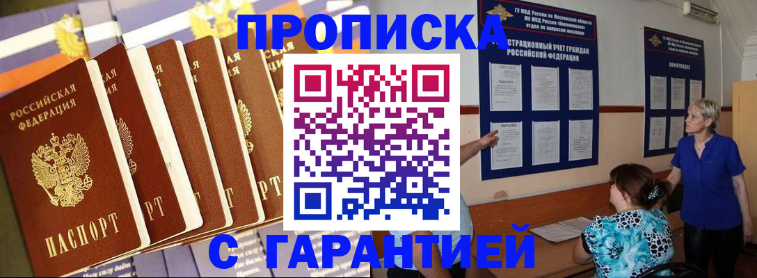 прописка 2025 в Навашино