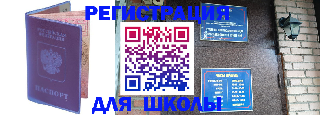 прописка паспорт в Навашино