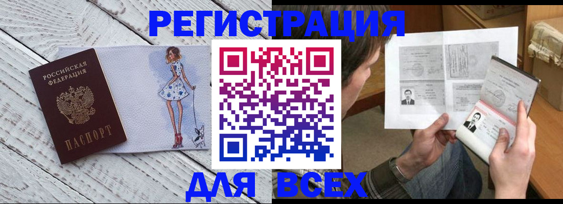 временная регистрация гарантия в Навашино