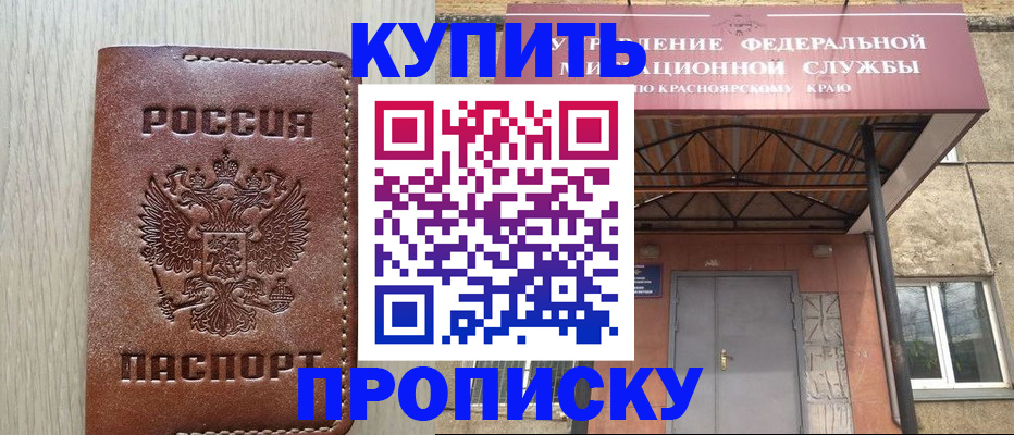 прописка регистрация в Навашино