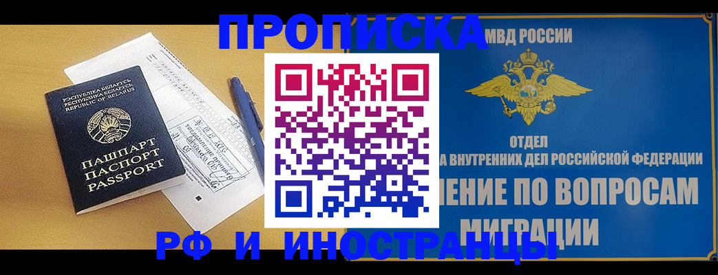 временная регистрация 2025 в Навашино