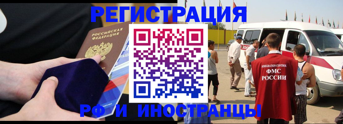 временная регистрация поиск в Навашино